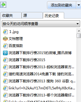 瀏覽器歷史記錄怎么查