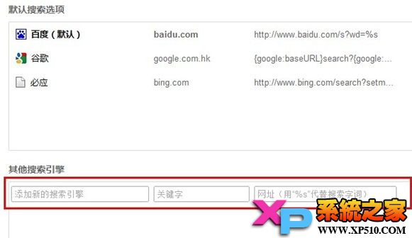 獵豹瀏覽器如何添加自定義搜索引擎圖-2