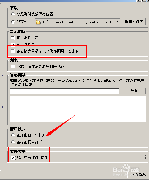 火狐netvideohunter怎么用 批量下載網(wǎng)頁(yè)視頻