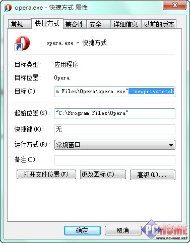 不留一絲足跡 以隱身模式啟動(dòng)瀏覽器