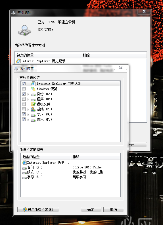 勾選Internet Explorer歷史記錄