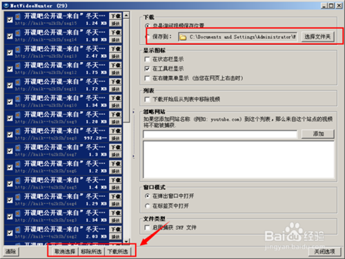 火狐netvideohunter怎么用 批量下載網(wǎng)頁(yè)視頻