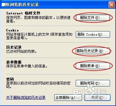 如何刪除瀏覽器緩存