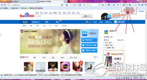 火狐瀏覽器怎么截圖？火狐瀏覽器截圖功能使用方法2