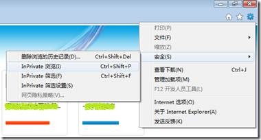 InPrivate 瀏覽的方法一