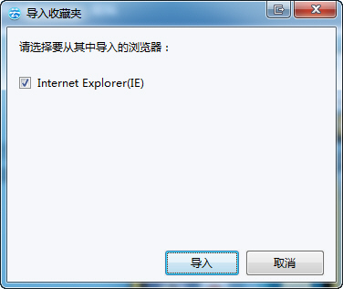 阿云瀏覽器如何導(dǎo)入其他瀏覽器的收藏夾