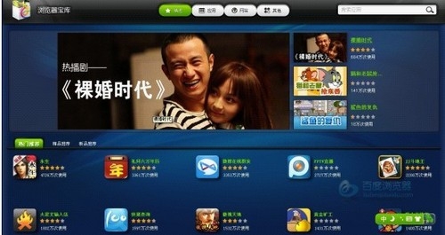 百度瀏覽器：瀏覽簡單化 應用極致化