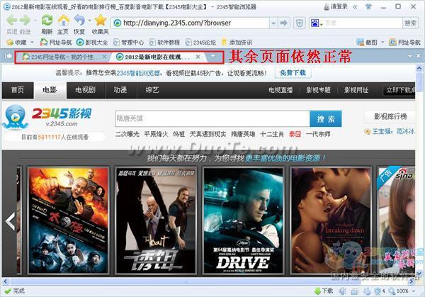 2345智能瀏覽器為什么提示頁面崩潰？