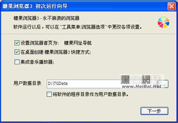 糖果瀏覽器使用方法大集合