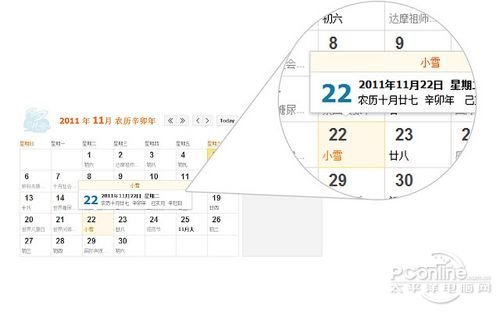 Chrome生活擴展推薦 界面簡約的萬年歷