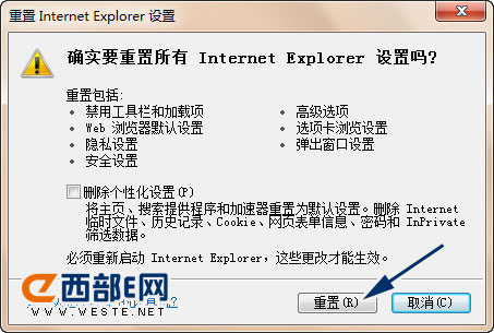 IE總是崩潰怎么辦？解決ie崩潰的簡單解決辦法