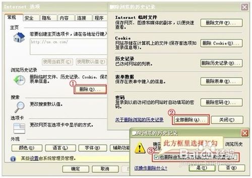如何刪除瀏覽器緩存