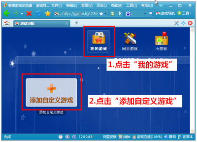 游戲小號的使用方法1