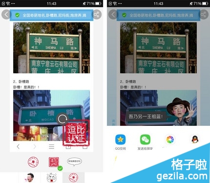 打造最搞笑瀏覽器 UC瀏覽器安卓版第5張圖