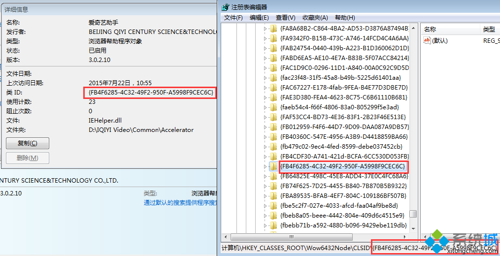 找到對應的類ID