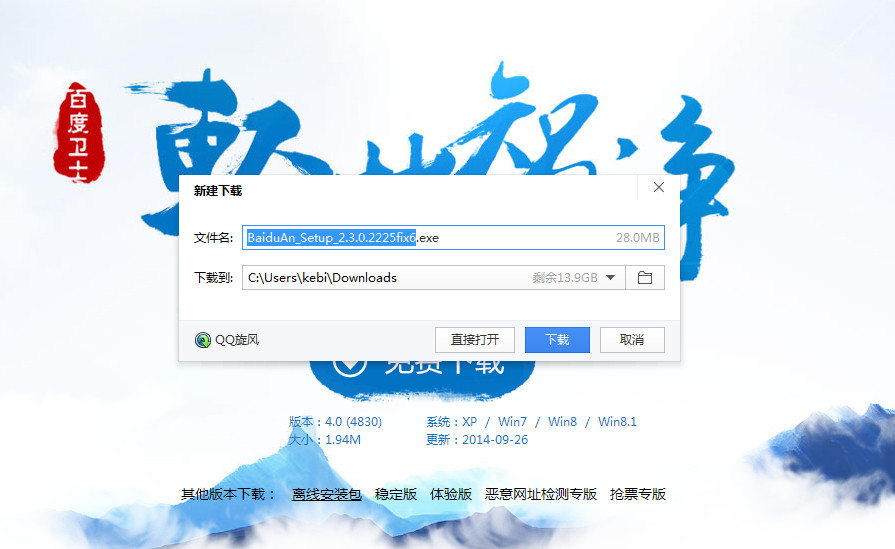 百度瀏覽器7.0怎么樣 最新百度瀏覽器7.0使用評測
