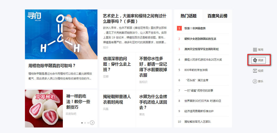 百度瀏覽器7.0怎么樣 最新百度瀏覽器7.0使用評測