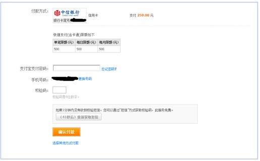 如何在火狐中進行支付(圖二)