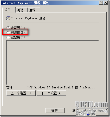 啟用“限制文件下載”
