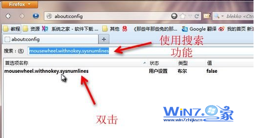 輸入mousewheel.withnokey.sysnumlines 