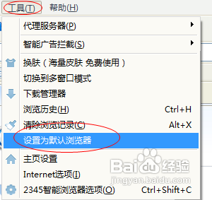 如何保證成功設置2345王牌瀏覽器為默認瀏覽器 武林網