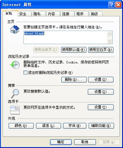 阿云瀏覽器如何打開IE選項