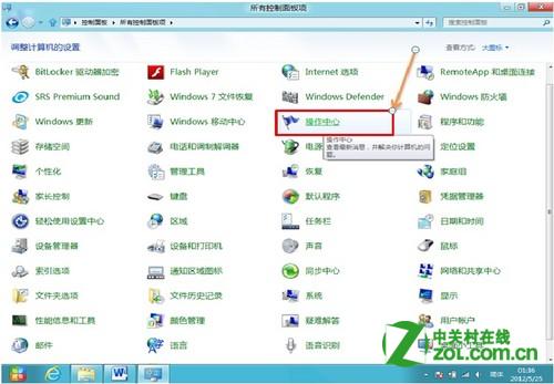 IE10中的SmartScreen怎么關閉？