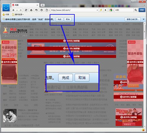 告別彈窗 輕松玩轉傲游3.0廣告過濾