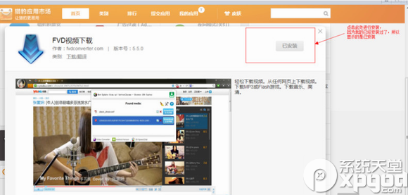 獵豹瀏覽器怎么下載視頻?獵豹瀏覽器下載視頻教程