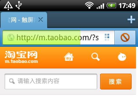 移動網(wǎng)絡(luò)管家 傲游手機版智能地址欄