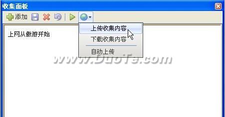 若想輕松同步收藏夾 唯有選用傲游
