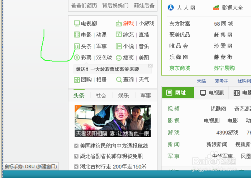 Firefox瀏覽器如何使用鼠標實現實現手勢操作