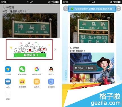 打造最搞笑瀏覽器 UC瀏覽器安卓版第4張圖
