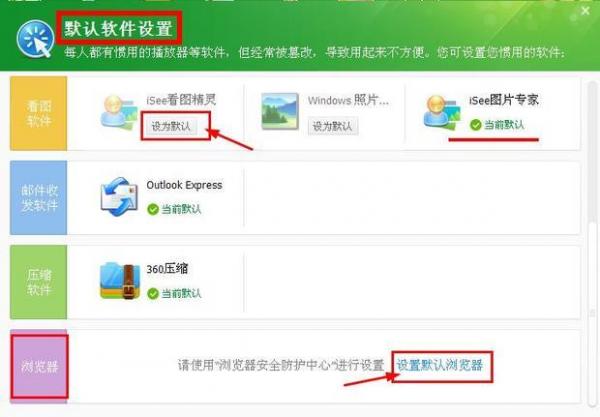 360瀏覽器一打開就是瑞星安全網址怎么辦