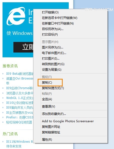 復(fù)制圖片地址