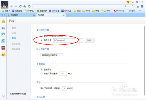 如何查看百度瀏覽器下載的文件