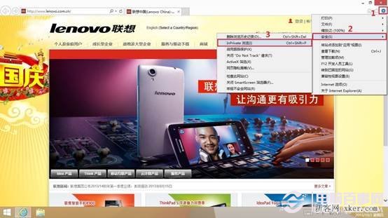 什么是無痕瀏覽?IE如何設置無痕瀏覽?_新客網