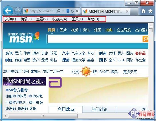菜單欄始終顯示