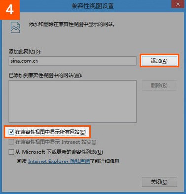 添加網(wǎng)站默認(rèn)以兼容性視圖打開