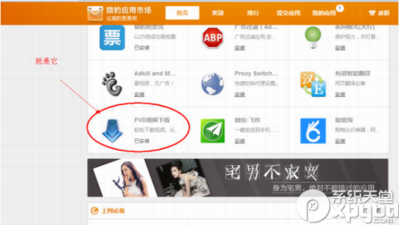 獵豹瀏覽器怎么下載視頻?獵豹瀏覽器下載視頻教程