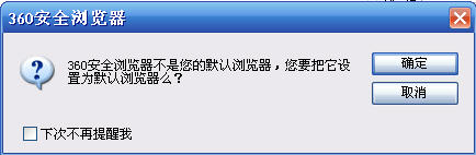 360瀏覽器,360安全瀏覽器,瀏覽器技巧