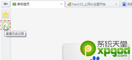 360瀏覽器怎么看歷史記錄 360瀏覽器歷史記錄查看方法