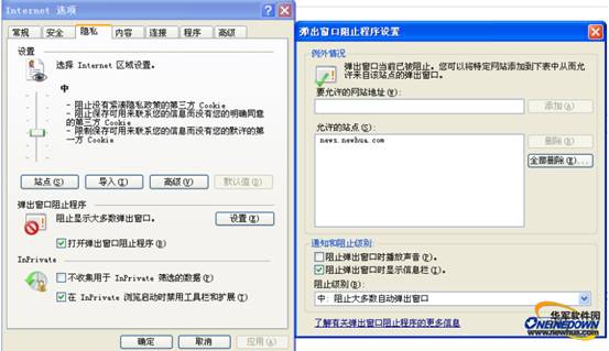 打開彈出窗口阻止程序