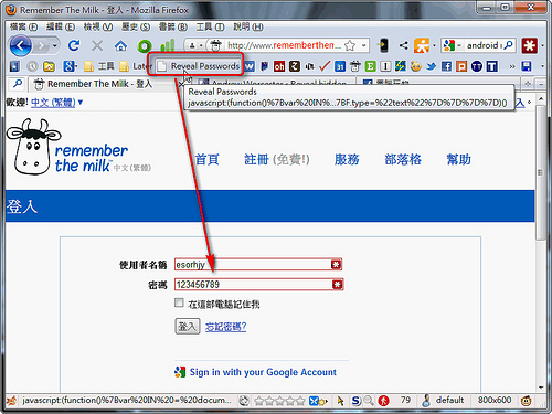 IE Reveal Passwords幫你中記住的網站密碼 武林網