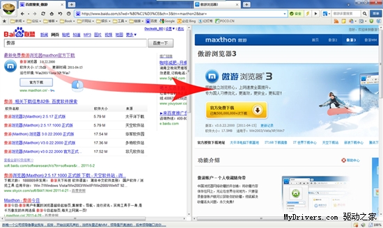 勞動最光榮 利用傲游3高效工作技巧五則