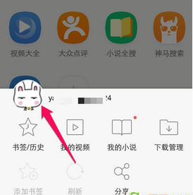 瀏覽器怎么領(lǐng)5倍天貓積分 uc瀏覽器簽到領(lǐng)5倍天貓積分方法
