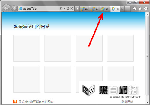 怎么設置IE9瀏覽器的標簽欄？