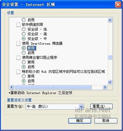 IE8出現(xiàn)“此選項(xiàng)卡已經(jīng)恢復(fù)”的解決方法