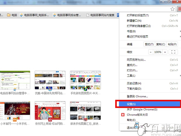 如何設(shè)置谷歌瀏覽器主頁 Google瀏覽器主頁設(shè)置教程（3）