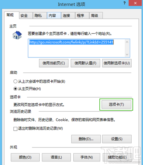 ie瀏覽器選項卡